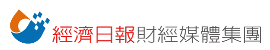 經濟日報財經媒體集團