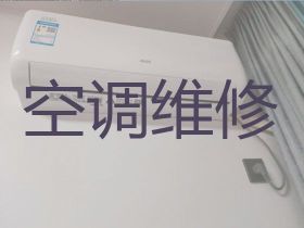 晋中空调维修公司@家电维修，专业空调维修...
