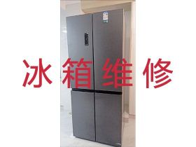 晋中电冰箱维修上门维修-冰柜加氟维修，附...