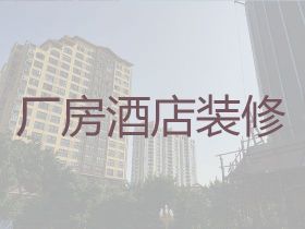 晋中运动场馆装修|房屋装修装饰公司，一站...