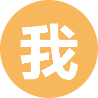 我都有这样314 头像