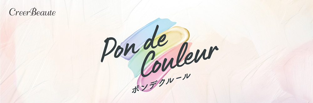 Pon de Couleur ポンデクルール