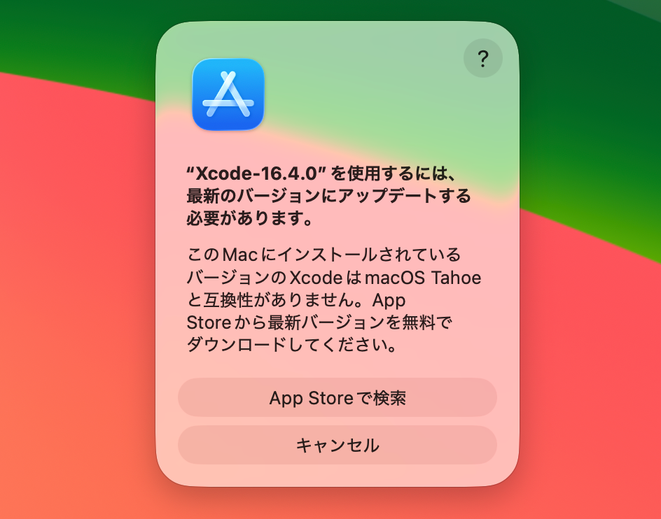 macOS 26.2でXcode 16.4を起動しようとした際のエラーダイアログ