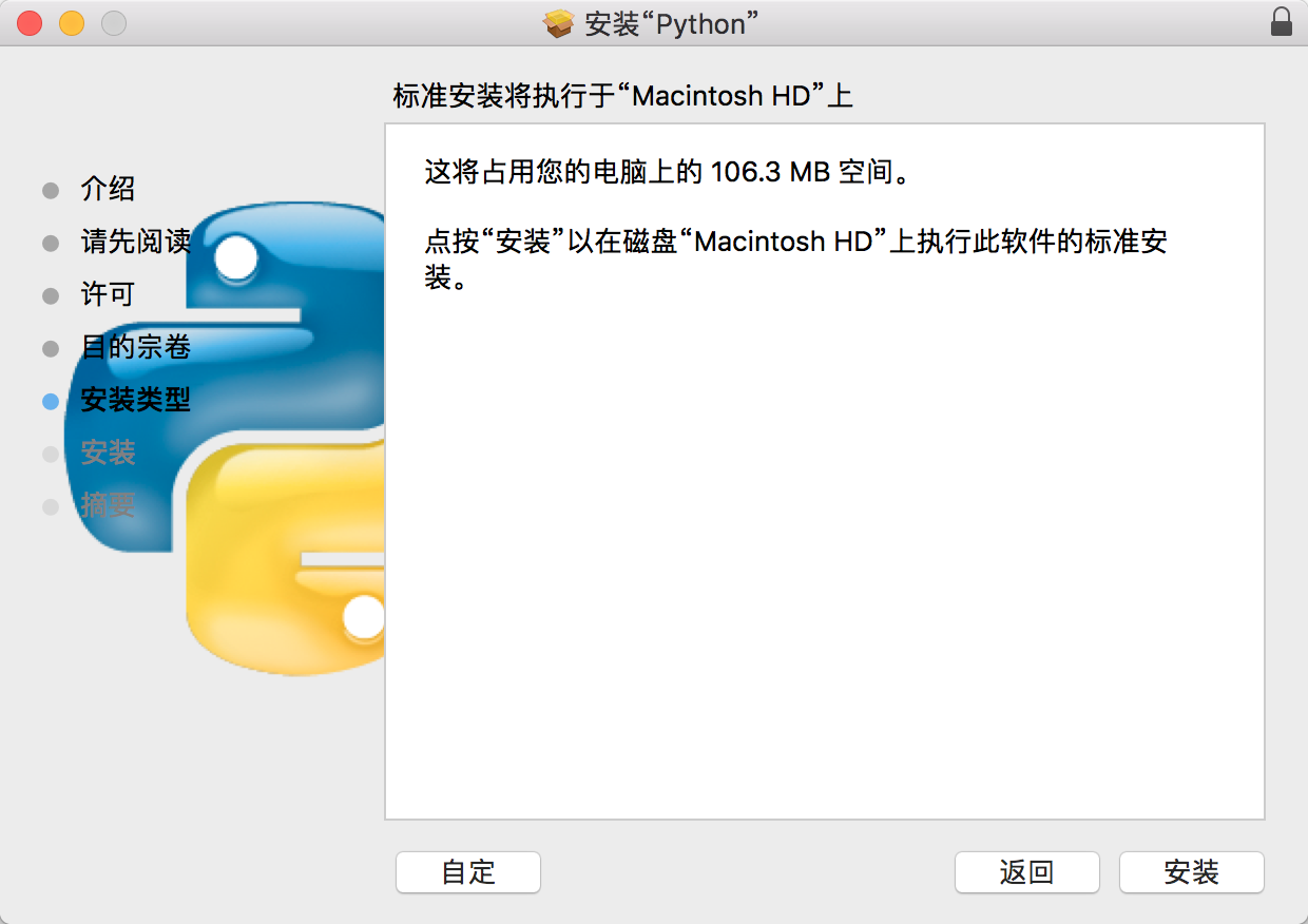 Python Mac安装