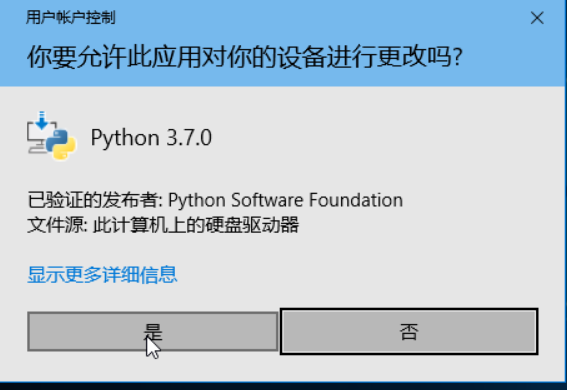 Python windows安装