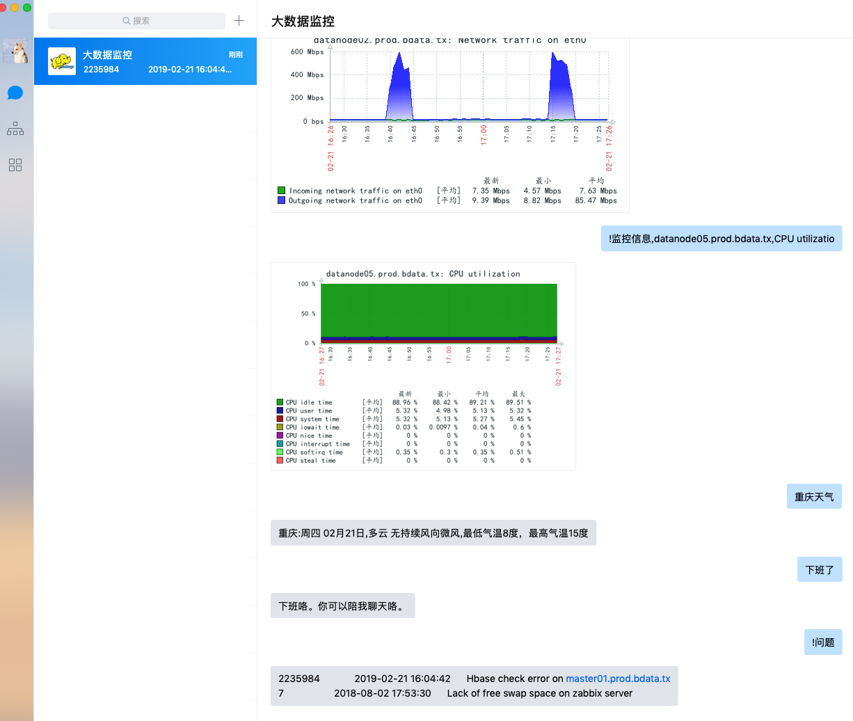 zabbix-wechat01