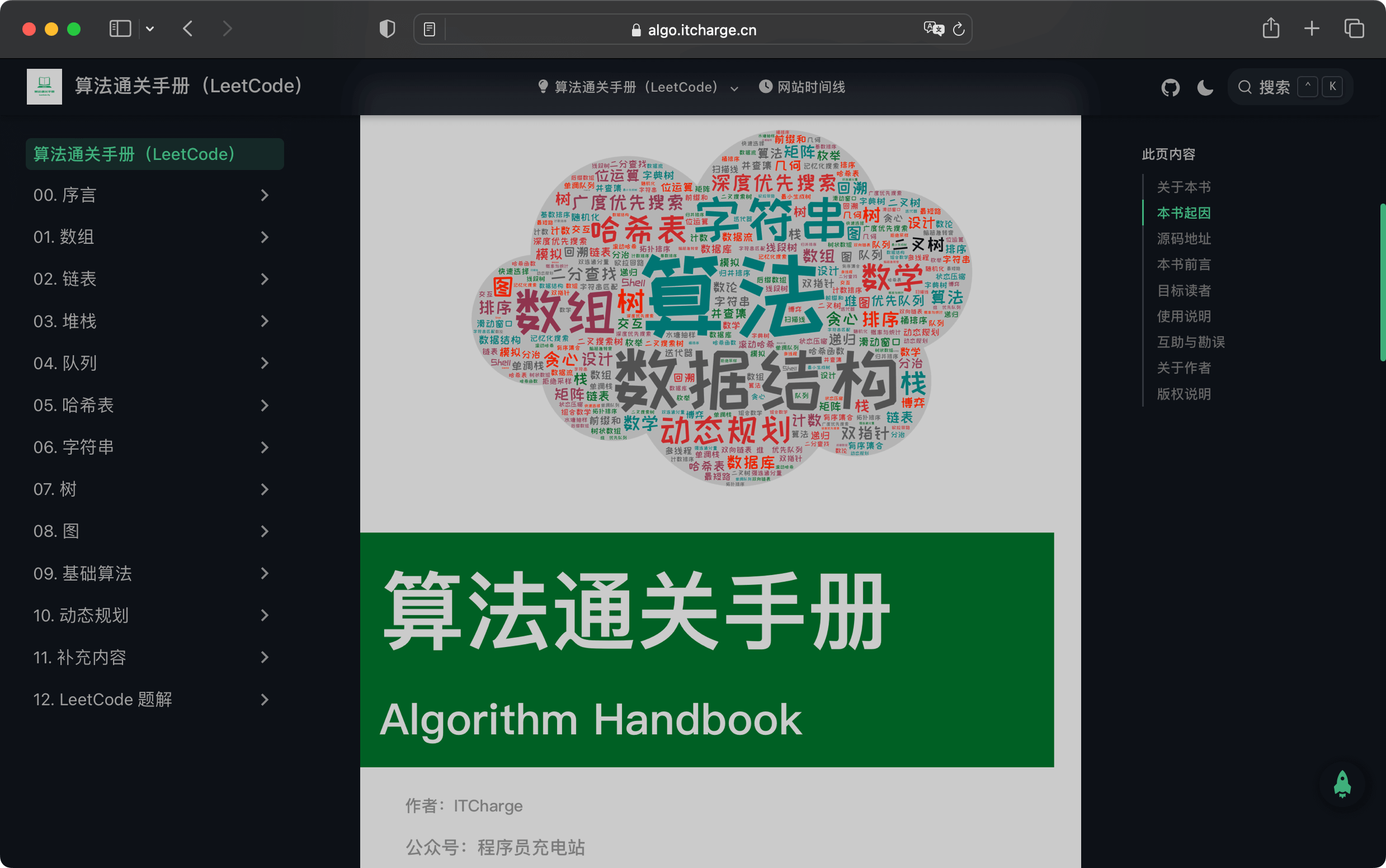 电子书深色模式