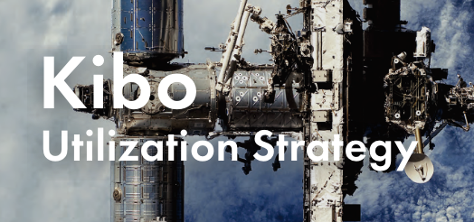 Kibo Utilization Strategy