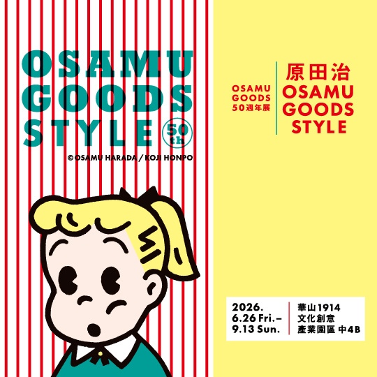OSAMU GOODS 50週年展