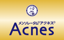 アクネス25