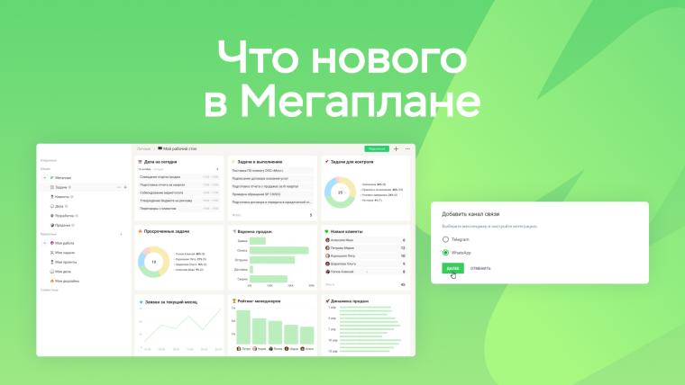 Мегановинки #10: умные дашборды и интерактивная база знаний