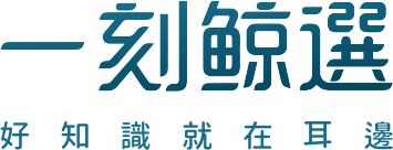 slogan 一刻鯨選