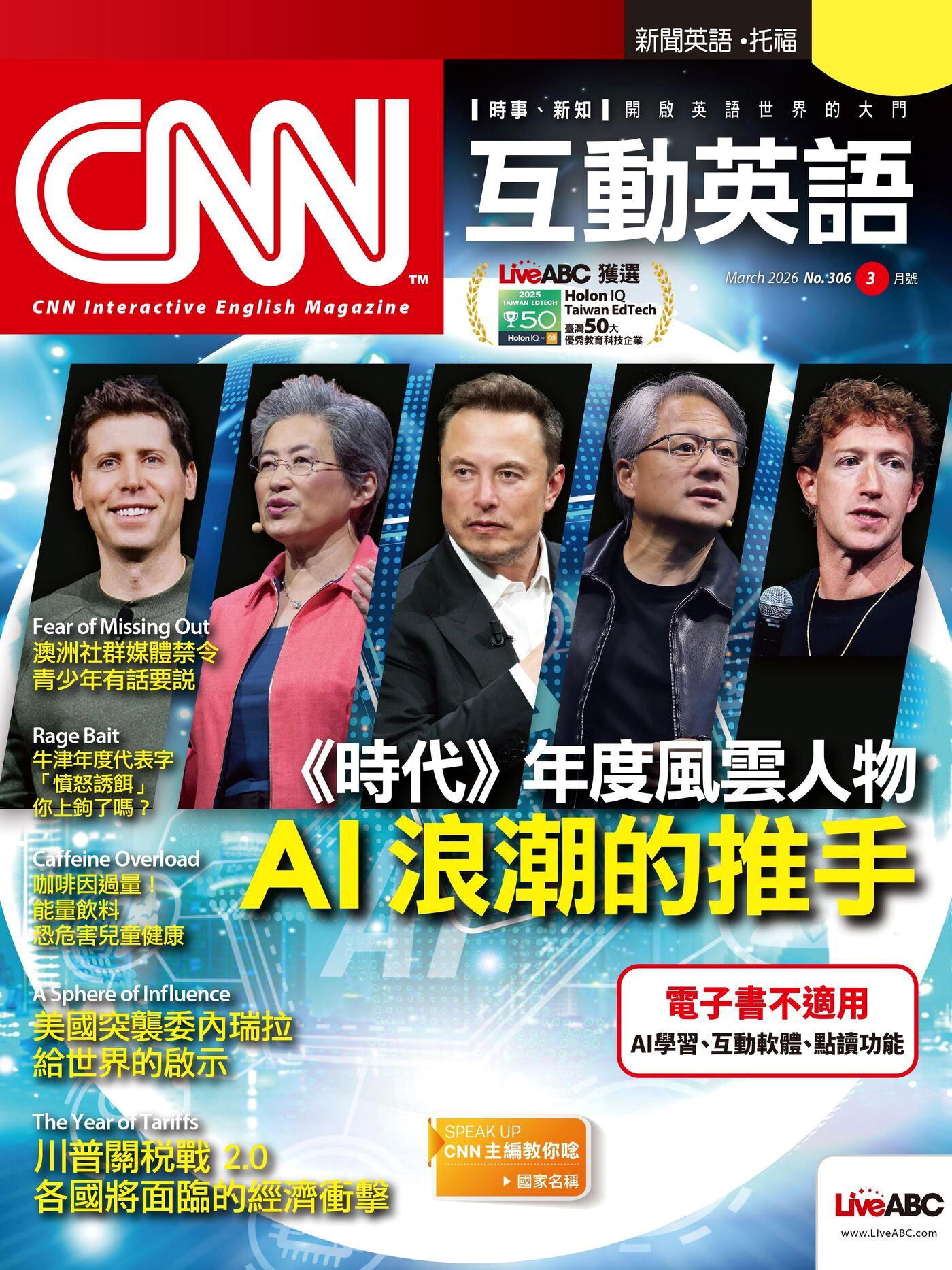 CNN互動英語 03月號/2026 第306期