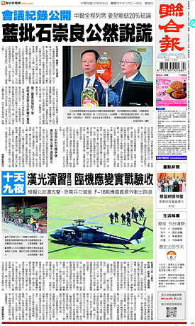 今日報紙