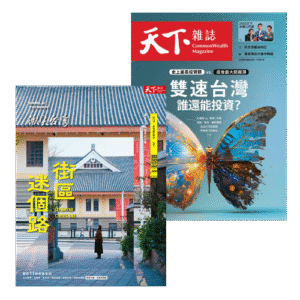 聯合報｜1年期聯合報+《天下雜誌10期》+《微笑季刊》4期