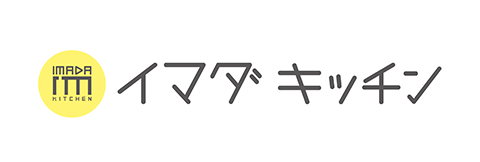 イマダキッチン