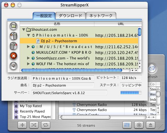 Screenshot of Japanese localisation and iTunes