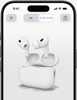 AirPods Pro 2を拡張現実で表示しているiPhoneの画面。