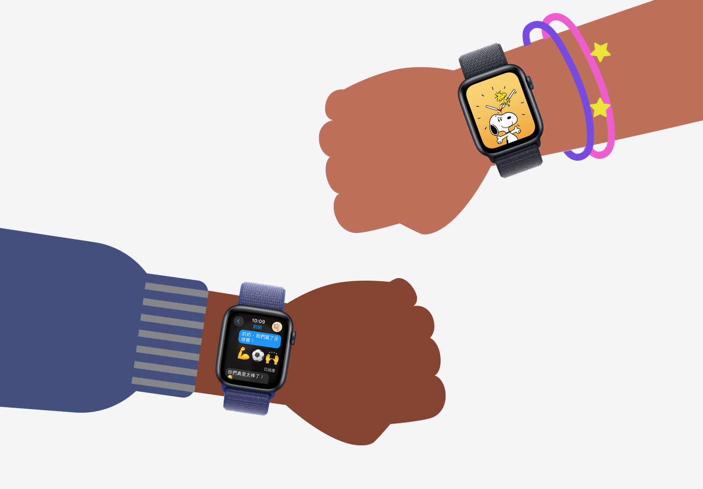 兩位小孩手臂的插畫，手腕上都戴著 Apple Watch SE。