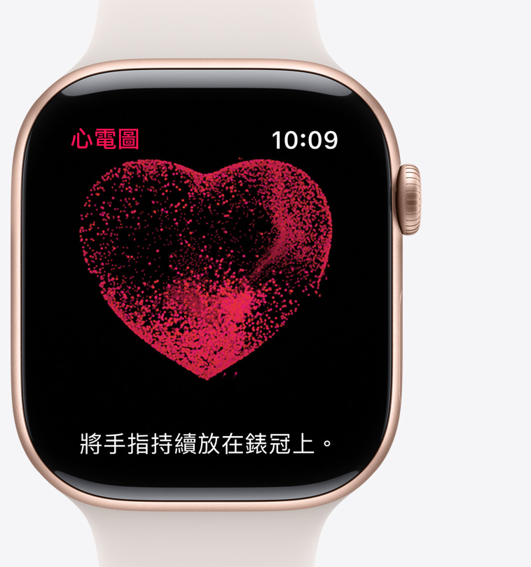 Apple Watch Series 10 的正面圖，螢幕展示心電圖 app，畫面顯示將手指持續放在錶冠上。