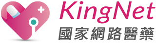 KingNet國家網路醫藥