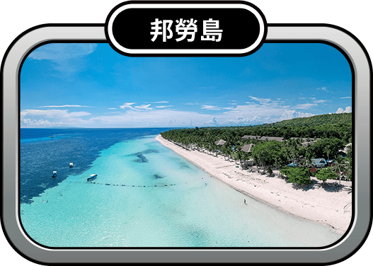 邦勞島