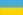 Ukraina