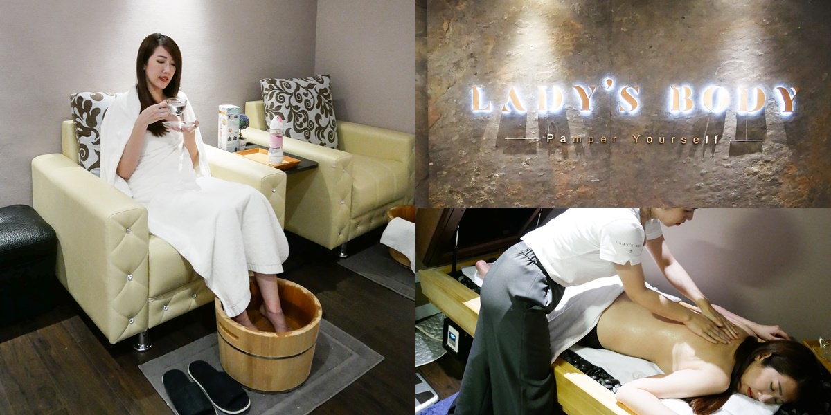 【台南Spa】名媛美肌 LADY’S BODY。來自日本正宗湯之花岩盤浴~質感貴婦級spa