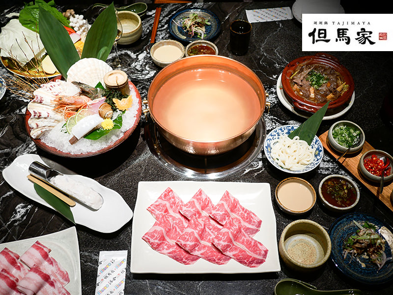 【台北美食】但馬家涮涮鍋二館。文華東方米其林指南推薦頂級火鍋！迷人6折優惠趕緊來嚐鮮