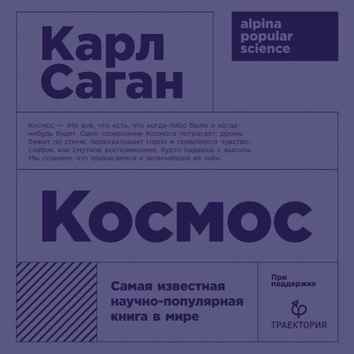 Космос