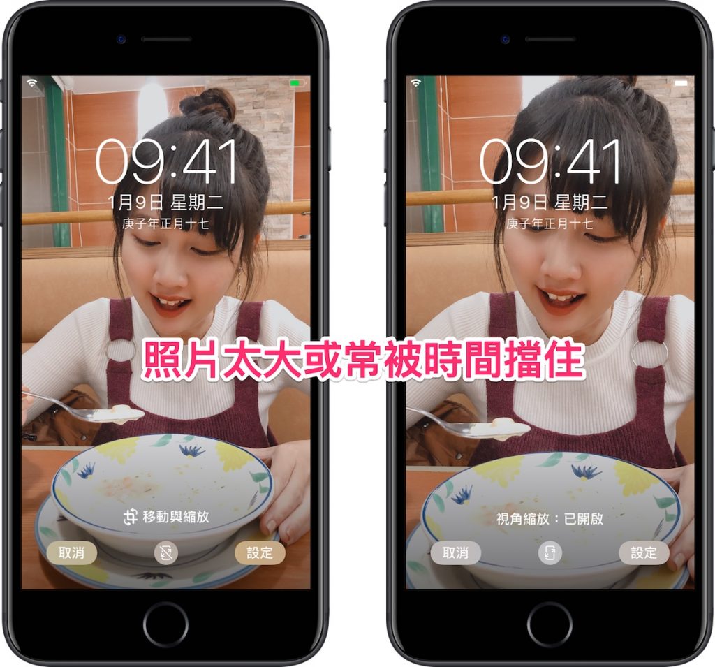 iPhone 桌布擋臉