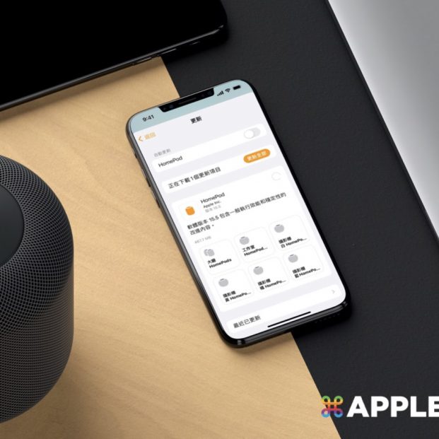 HomePod 15.5 更新