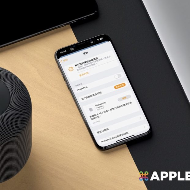 homePod 16.2