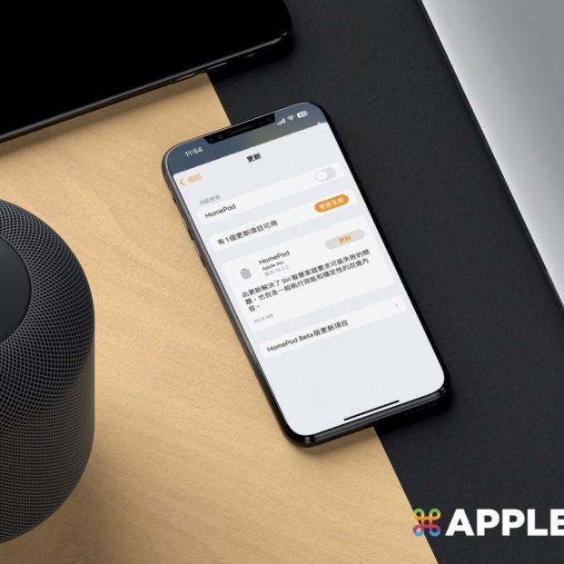 HomePod 16.3.2 更新