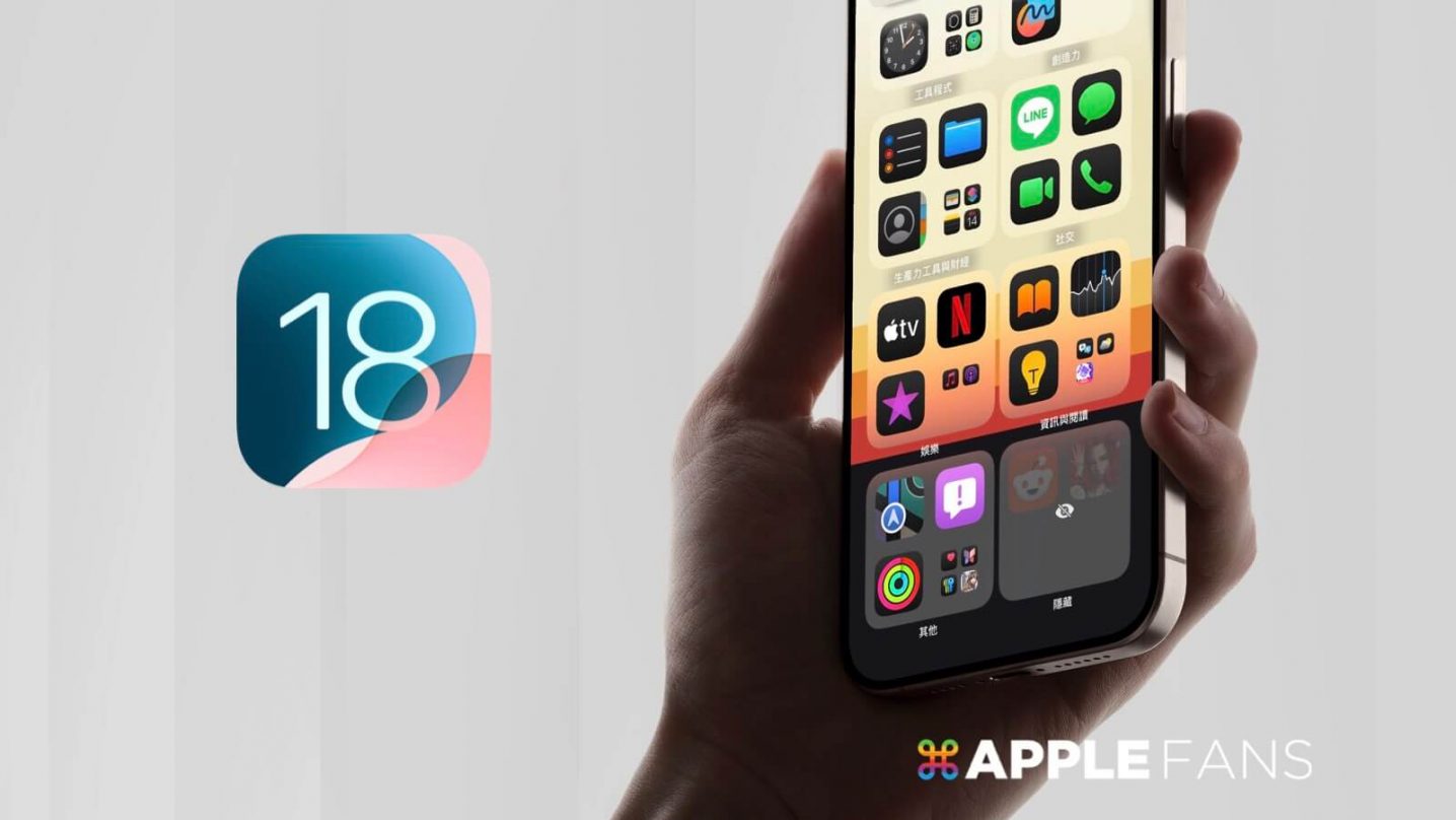 iOS 18 隱藏 App