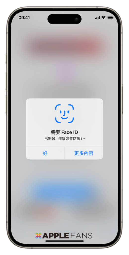 iPhone鎖App