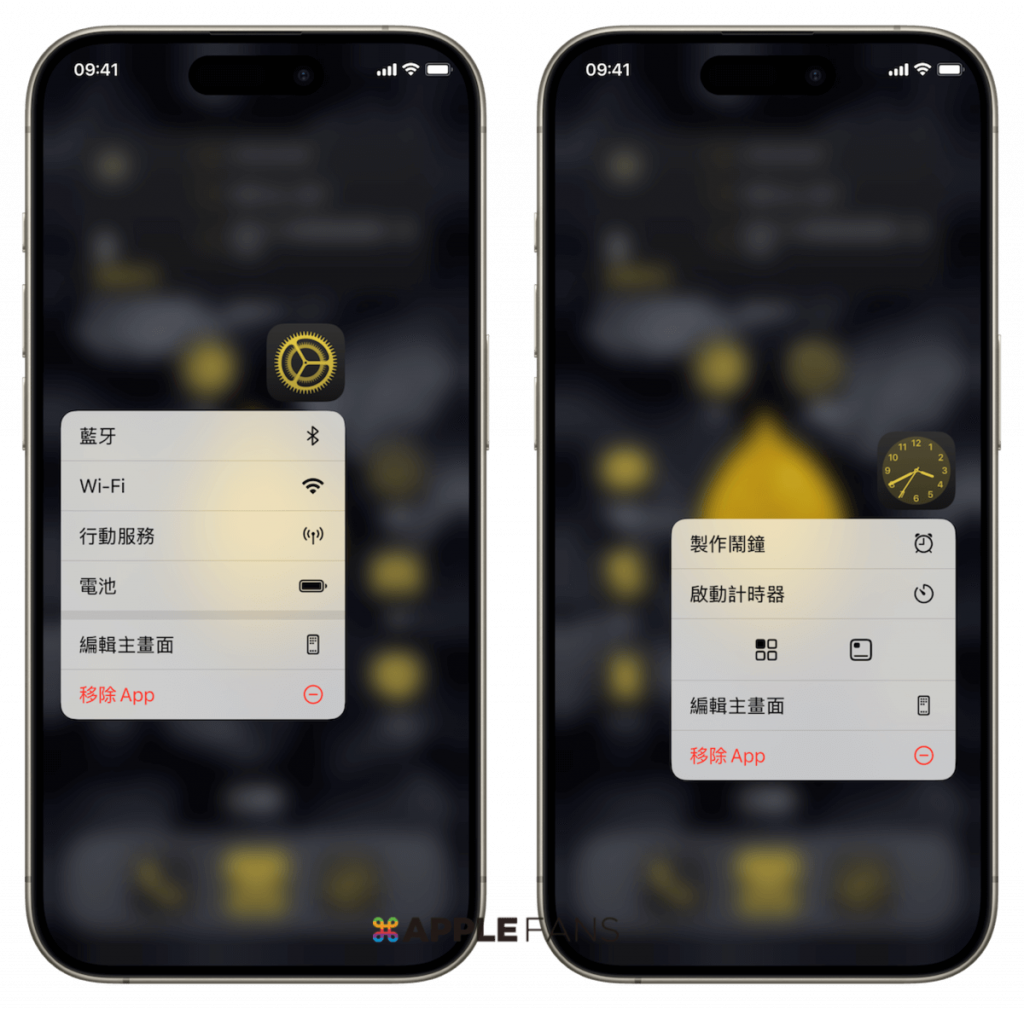 iPhone App 上鎖