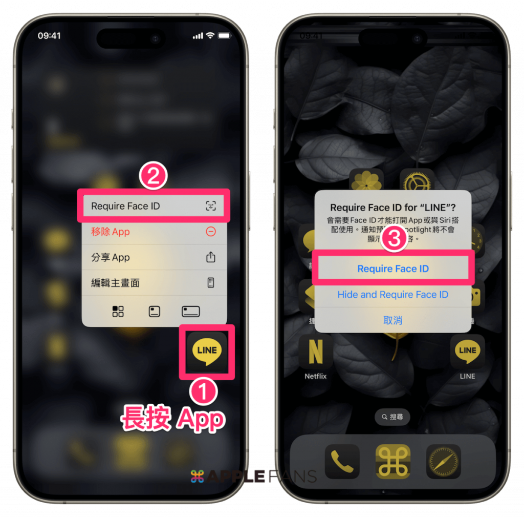 iPhone App 上鎖