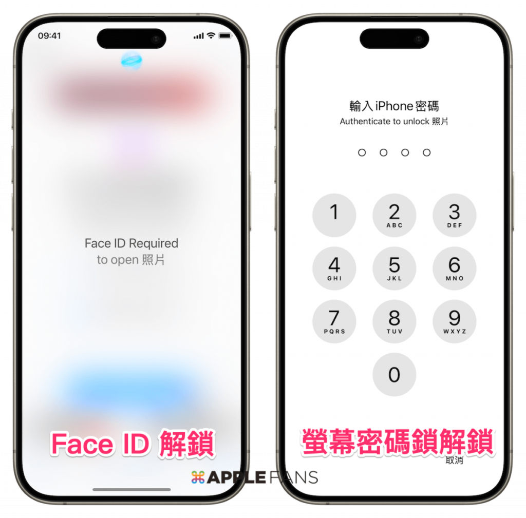 iPhone App 上鎖