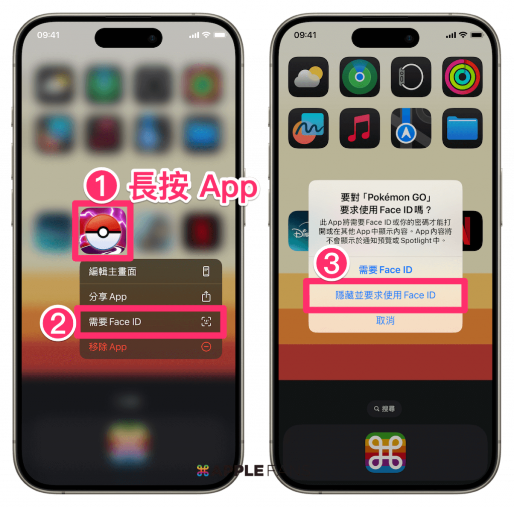 iOS 18 隱藏 App