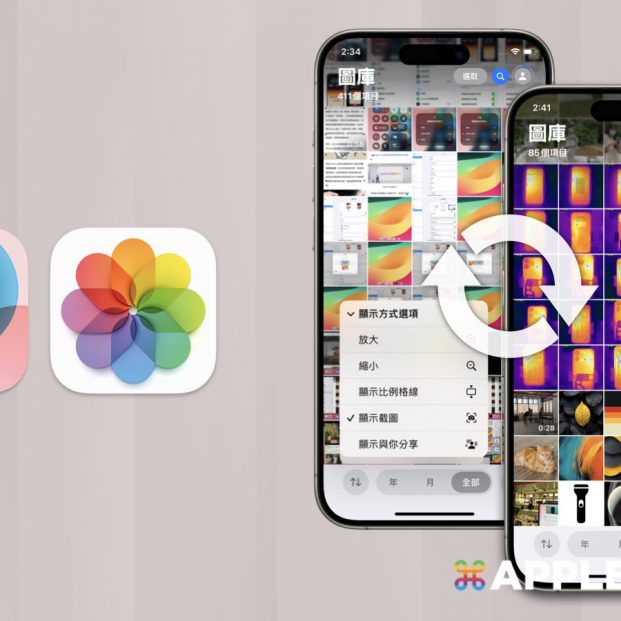 iPhone 隱藏 螢幕截圖