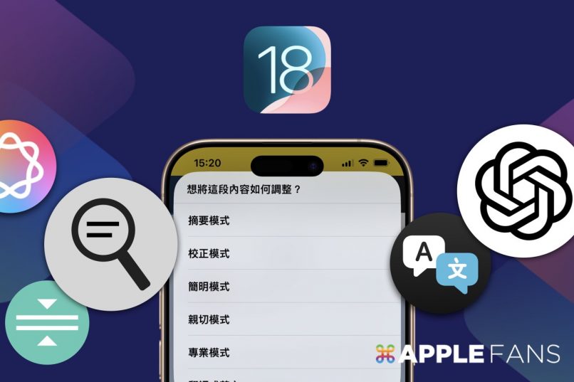 Apple Intelligence 書寫工具