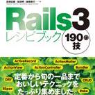 @rails3recipebook