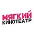 Мягкий кинотеатр Космопорт