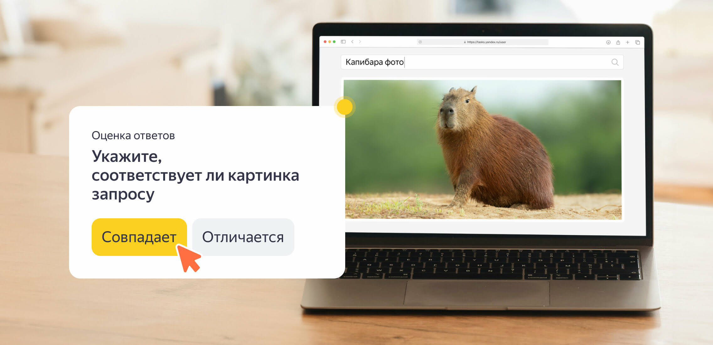 Оценка ответов