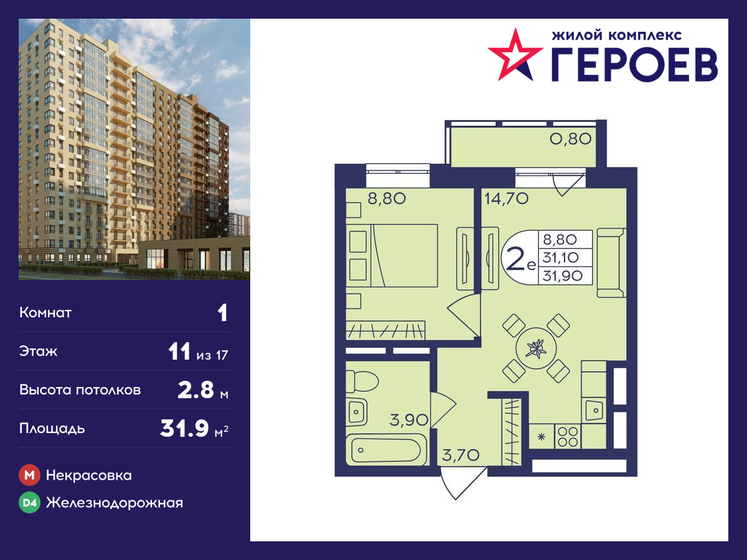 26 м², 1-комнатная квартира 5 200 000 ₽ - изображение 47