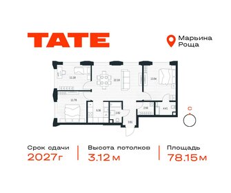 Квартира 78,2 м², 3-комнатная - изображение 1