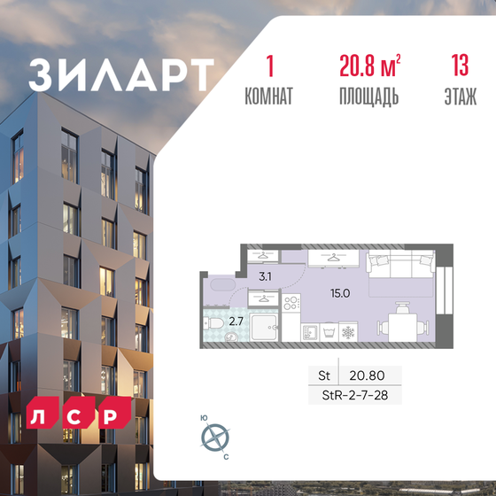 21,1 м², квартира-студия 12 629 805 ₽ - изображение 45