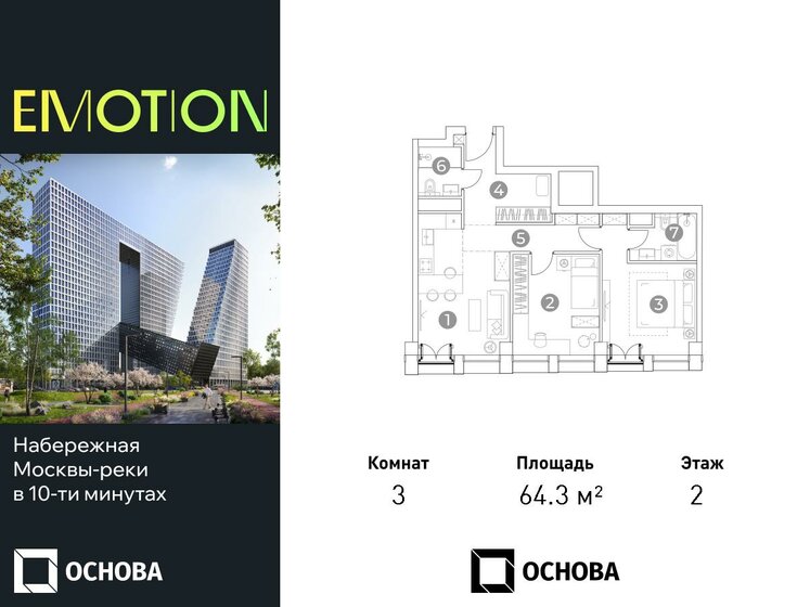 56 м², 3-комнатная квартира 29 900 000 ₽ - изображение 83