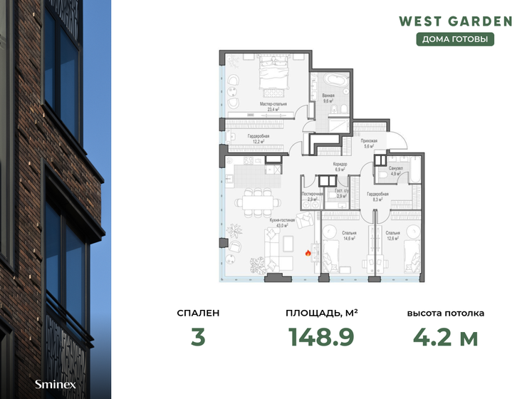 180,3 м², 5-комнатная квартира 142 590 000 ₽ - изображение 34